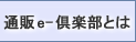 �ʔ�e-��y���Ƃ�